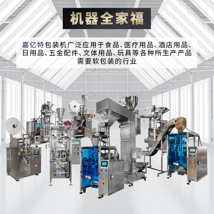 果汁包裝機(jī)的工作流程